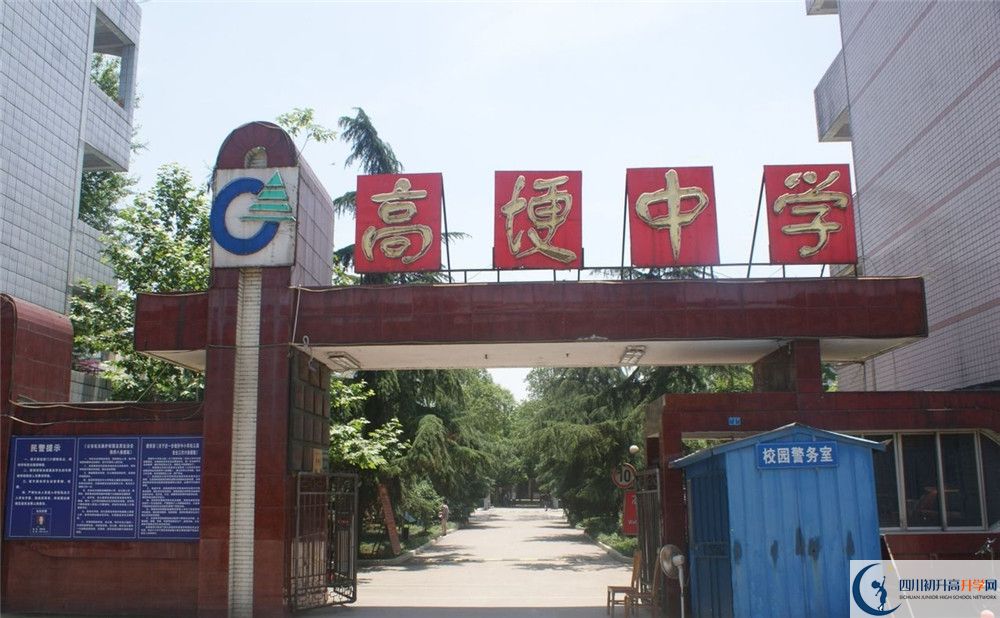 高埂中學今年的學費怎么收取，是否變化？