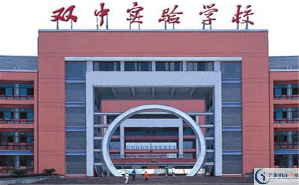 2020年雙流中學(xué)實驗學(xué)校自主招生考試時間是否有調(diào)整？