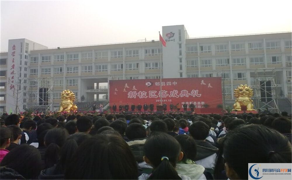 2020年郫縣四中自主招生考試時(shí)間是否有調(diào)整？