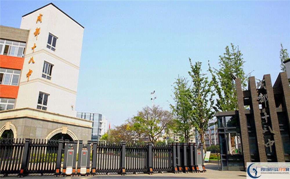 2020成都十八中中考錄取時間怎么調整？