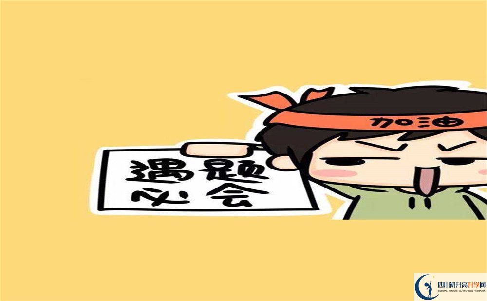 2020成都市石室聯(lián)中蜀華分校自主招生錄取線是否有調(diào)整？