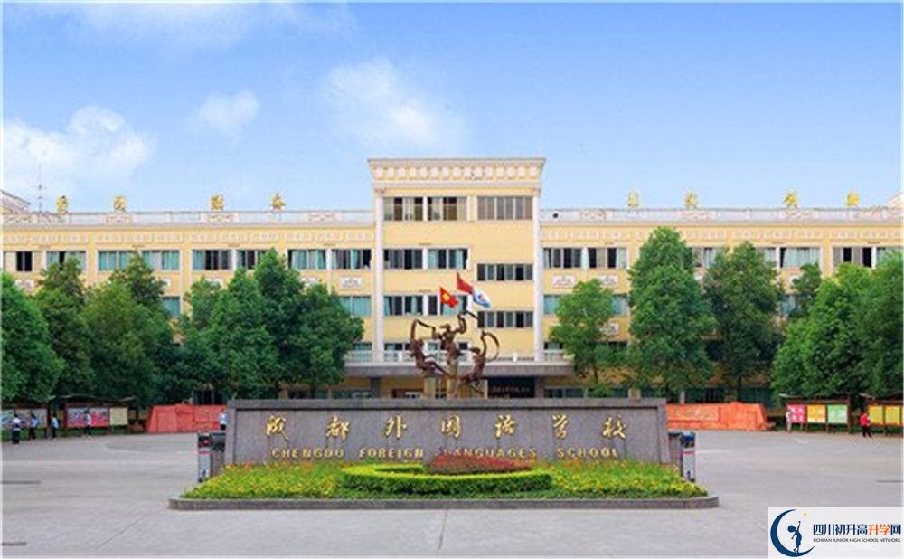 2020成都外國語學(xué)校自主招生錄取線是否有調(diào)整？