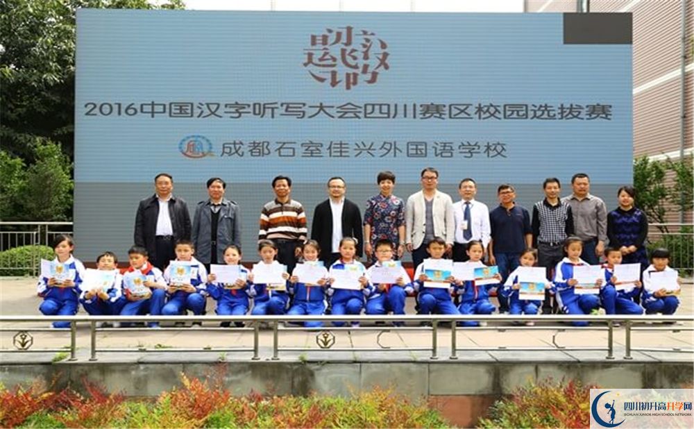 成都石室佳興外國語學(xué)校2020年報(bào)名考試時(shí)間是否有調(diào)整？