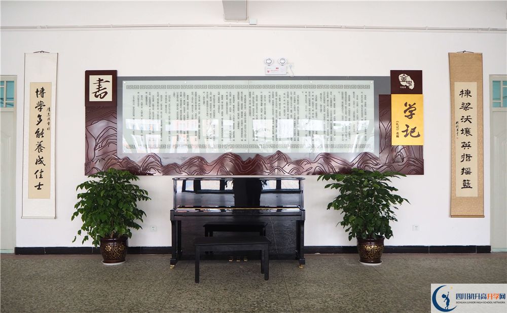 2020金堂中學(xué)中考錄取時(shí)間怎么調(diào)整？