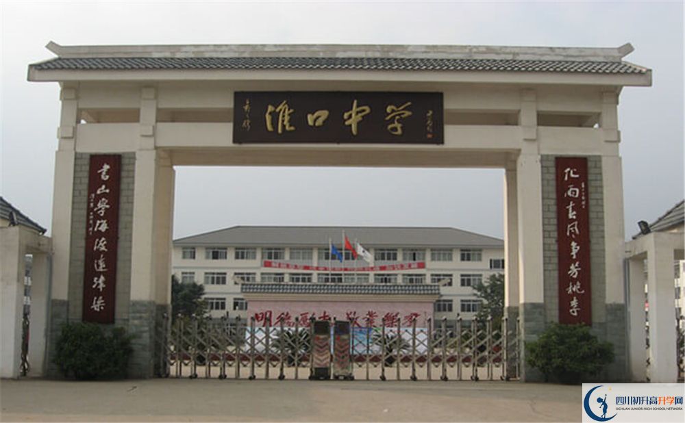 2020淮口中學(xué)自主招生錄取線是否有調(diào)整？