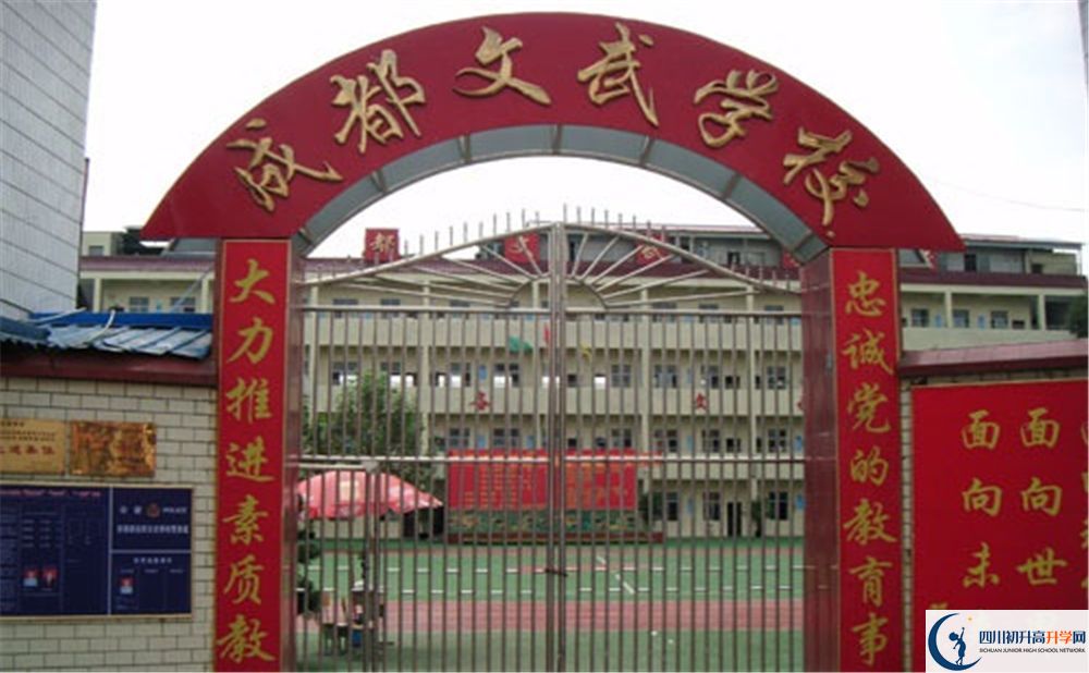 成都文武學(xué)校2020暑假放假時(shí)間安排？