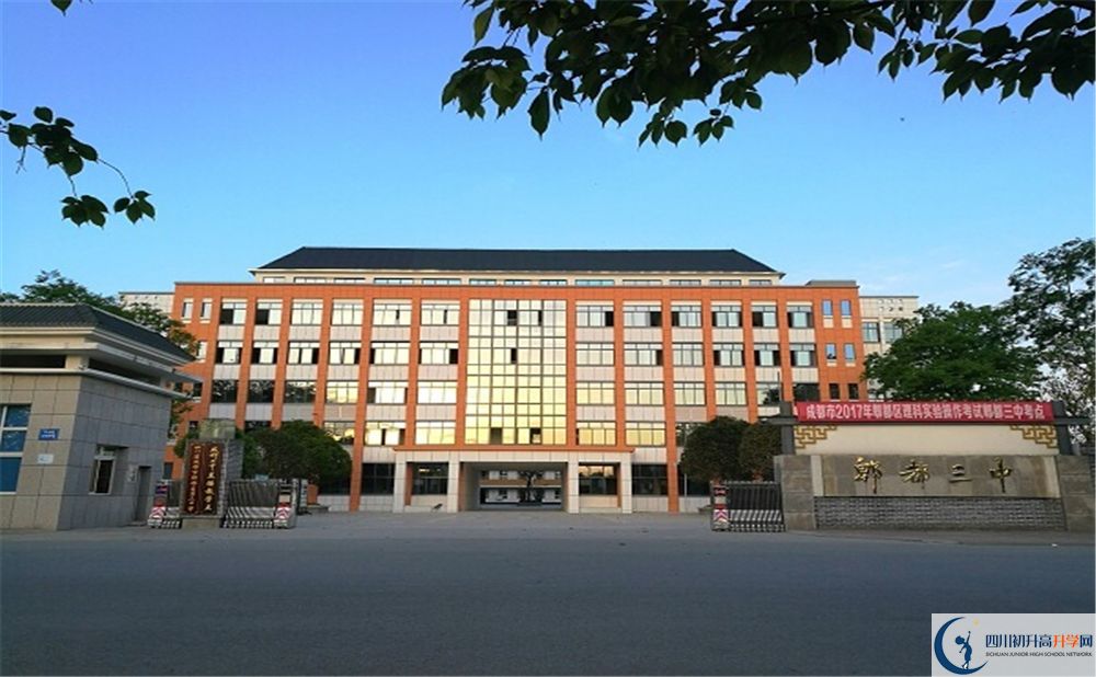 郫縣三中2020年報(bào)名考試時(shí)間是否有調(diào)整？