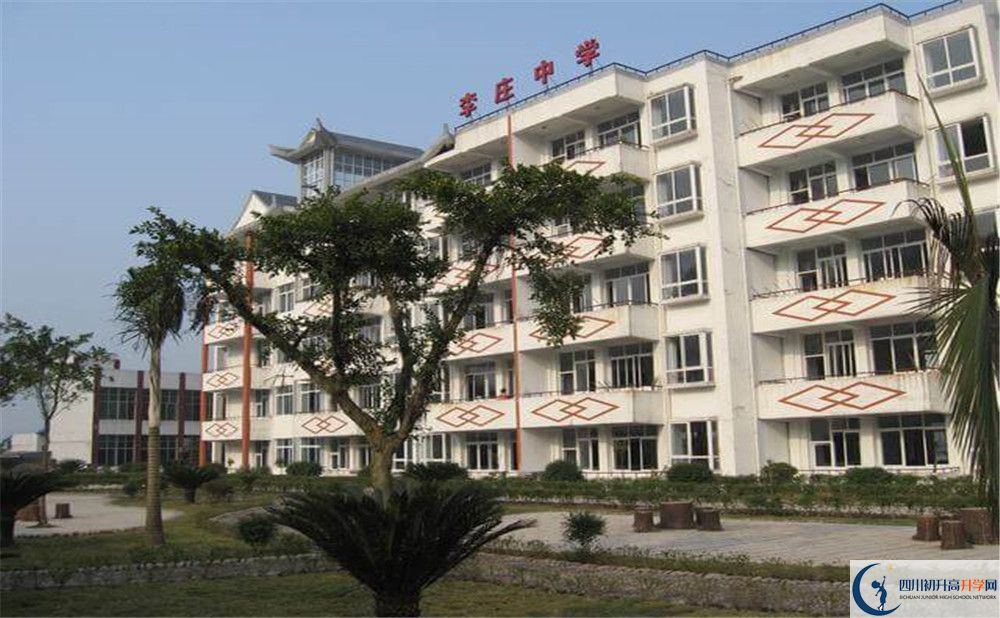李莊中學(xué)今年的錄取條件是否有變化？