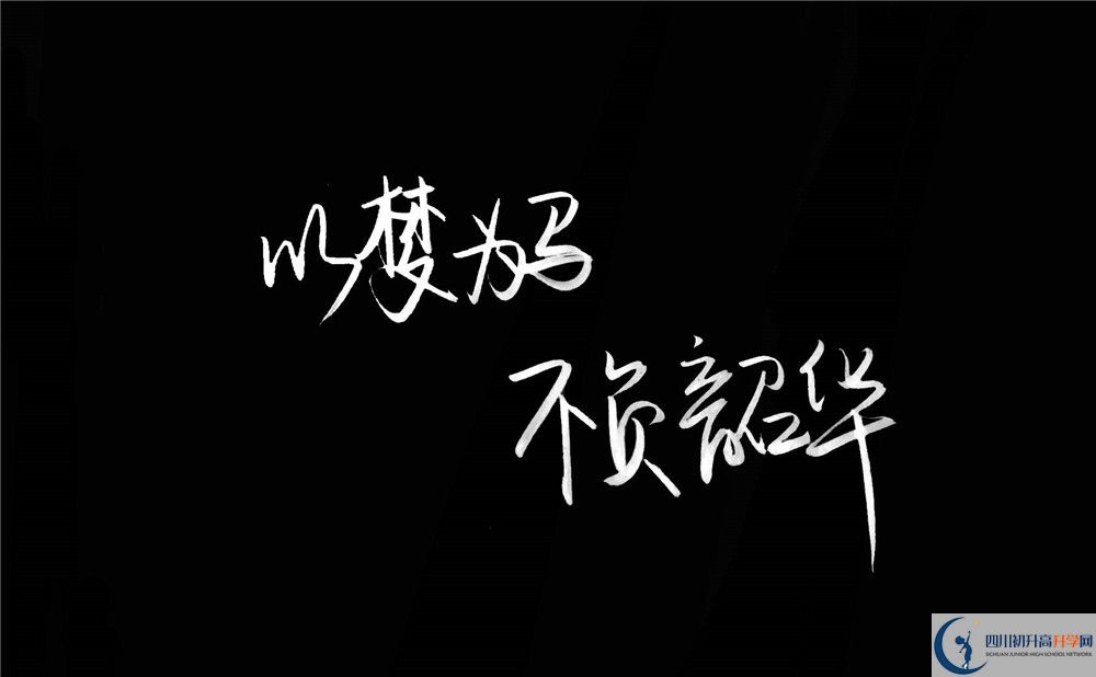 廣元萬(wàn)達(dá)中學(xué)今年的學(xué)費(fèi)怎么收取，是否有變化？