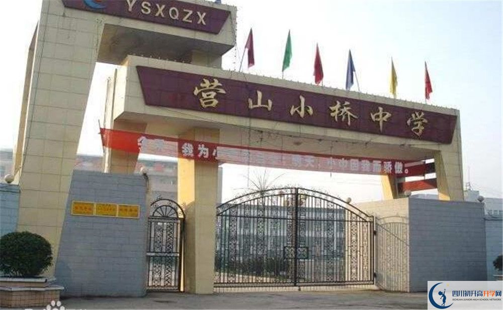 營山小橋中學(xué)高三診斷考試時(shí)間怎么安排？