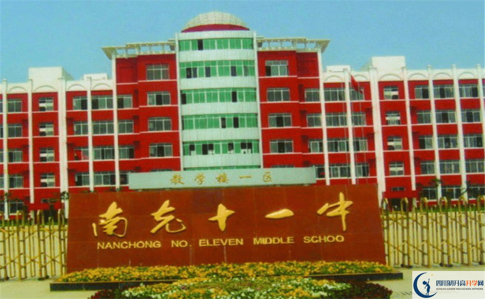 南充十一中高三診斷考試時間怎么安排？