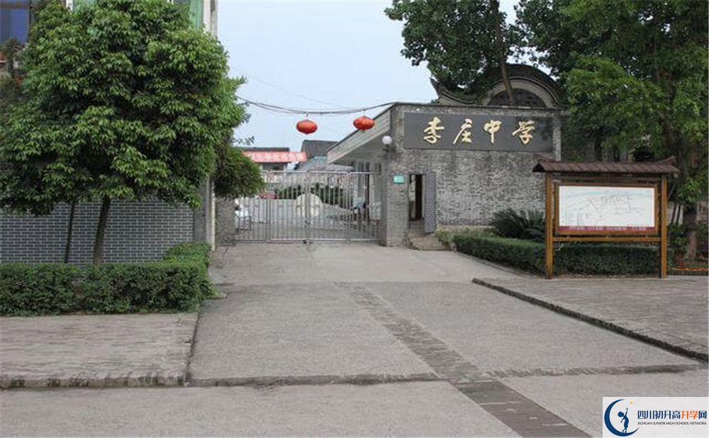 2020年李莊中學中考考試時間是否有調(diào)整？