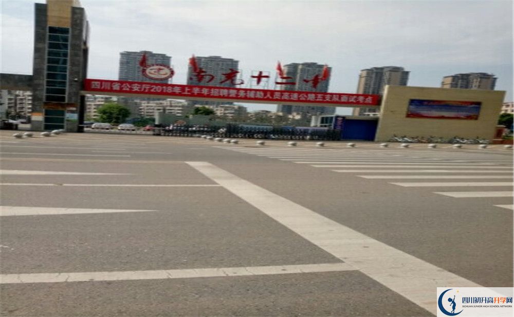 2020年南充十二中中考考試時(shí)間是否有調(diào)整？