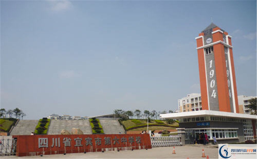 宜賓市第六中學(xué)今年的學(xué)費(fèi)怎么收取，是否有變化？