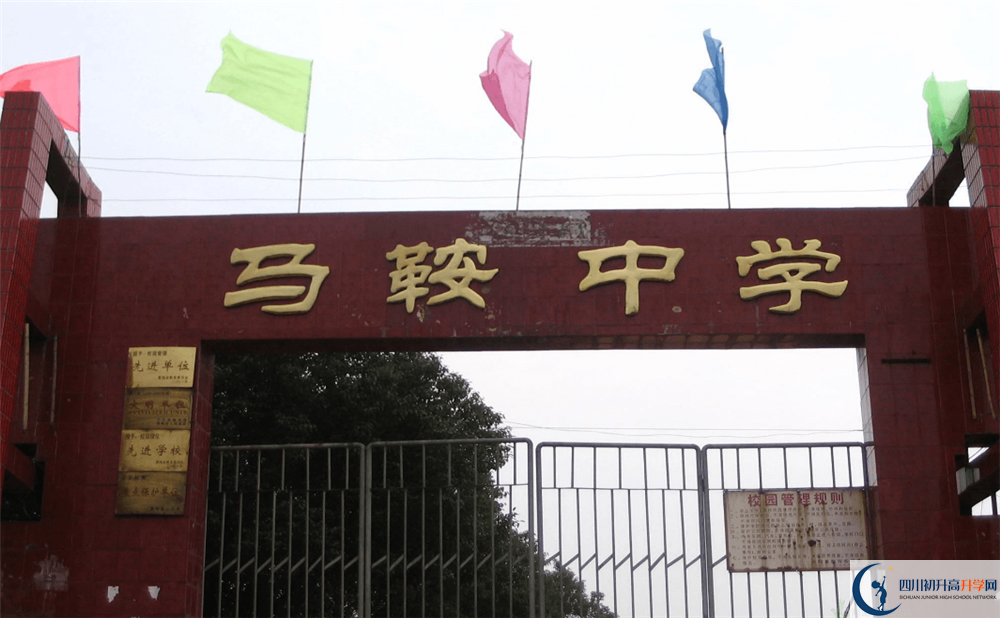 馬鞍中學(xué)今年的學(xué)費(fèi)怎么收取，是否有變化？
