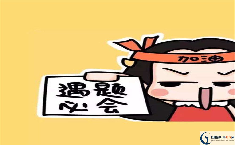 青神中學(xué)今年招生時間安排，有什么變化？