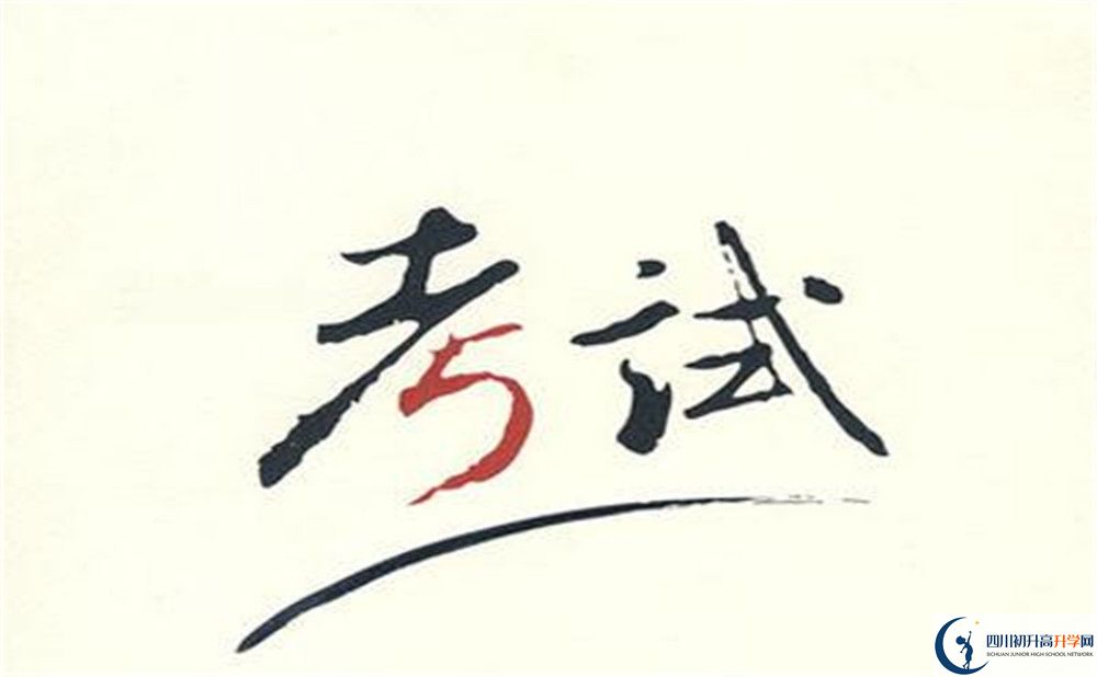 威遠縣自強中學今年招生時間安排，有什么變化？