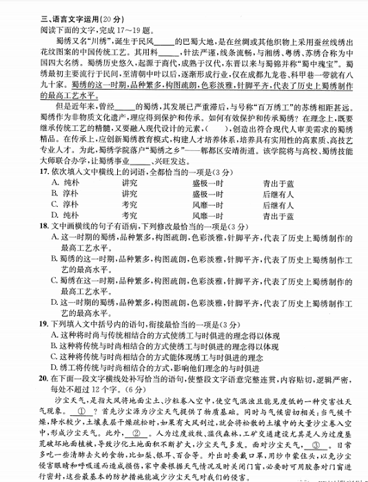 成都二診|成都二診成績是多少？