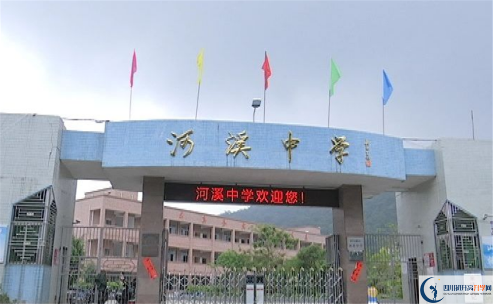 河溪中學今年招生時間安排，有什么變化？
