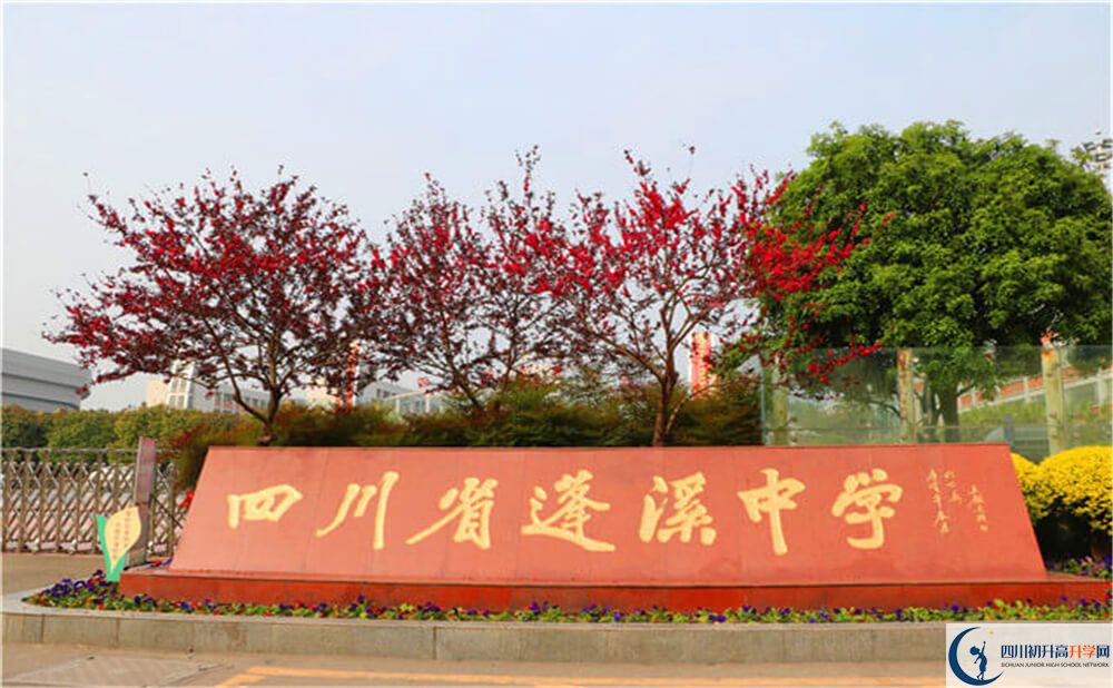 蓬溪中學(xué)今年招生時間安排有什么變化？
