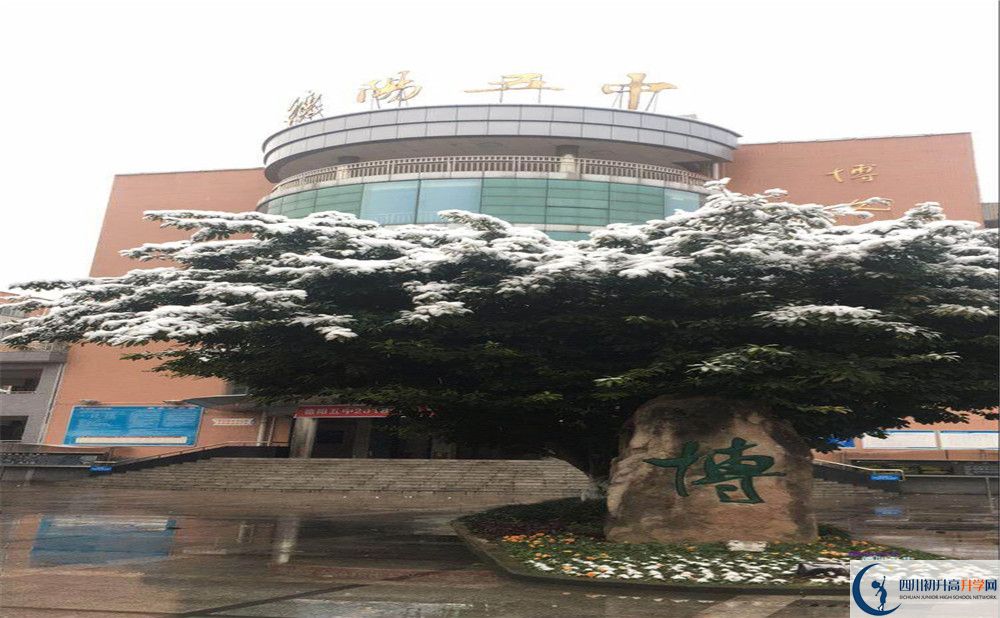 2020年德陽五中初三畢業(yè)時間如何變化？