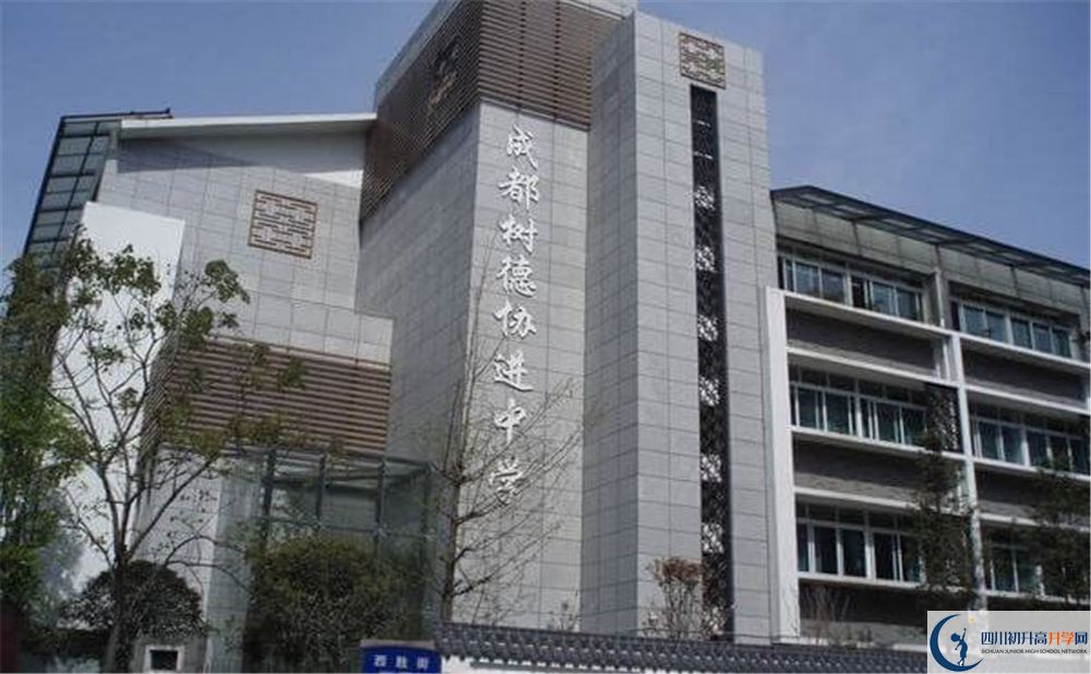 樹(shù)德協(xié)進(jìn)中學(xué)分?jǐn)?shù)線(xiàn)是多少分？