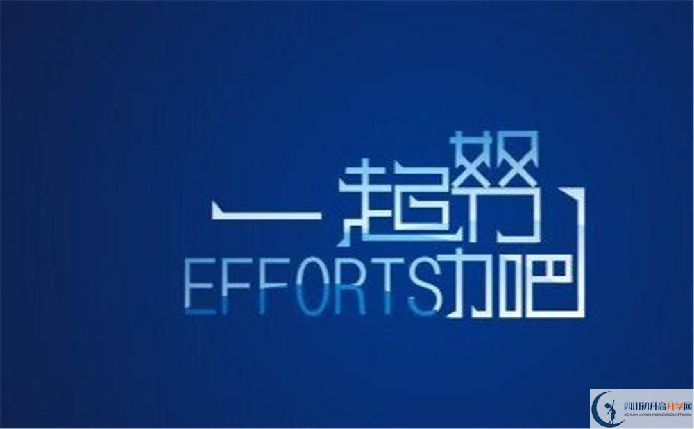 2020威遠中學校中考錄取時間怎么調(diào)整？