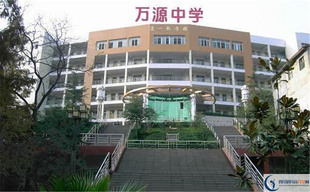 萬源中學(xué)2020年報(bào)名考試時(shí)間是否有調(diào)整？