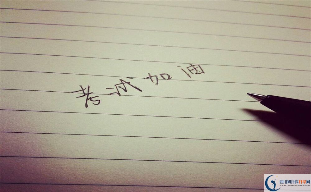 2020仁壽中學初升高錄取線是否有調整？