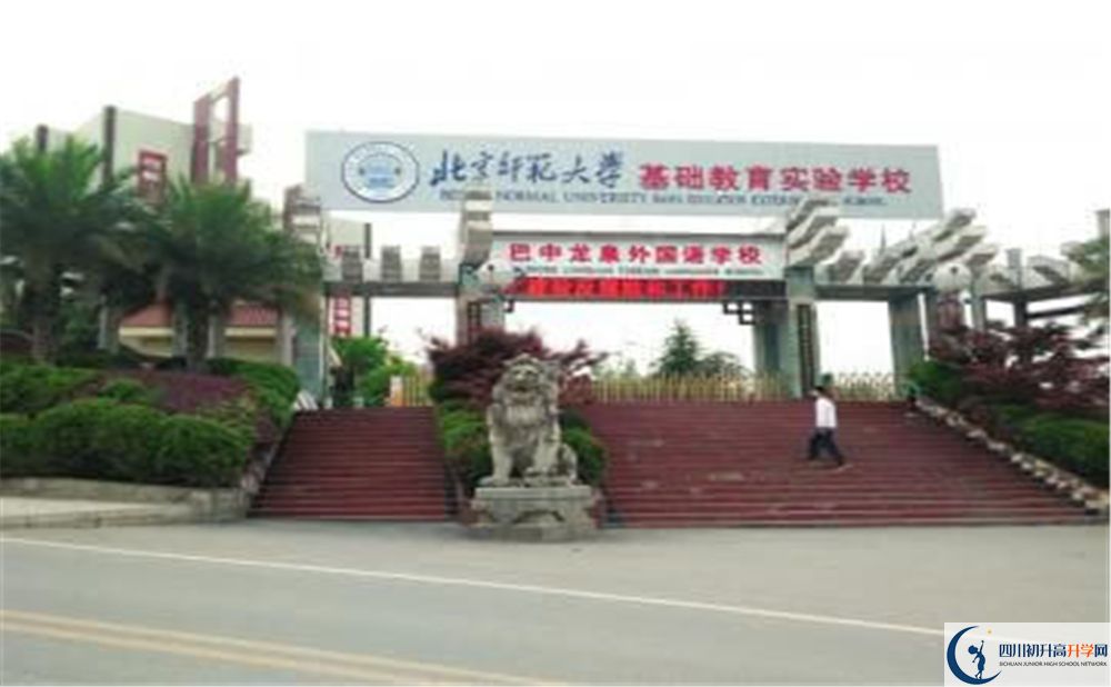 2020巴中龍泉外國語學(xué)校初升高錄取線是否有調(diào)整？