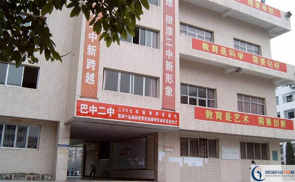 2020巴中市第二中學(xué)初升高錄取線是否有調(diào)整？