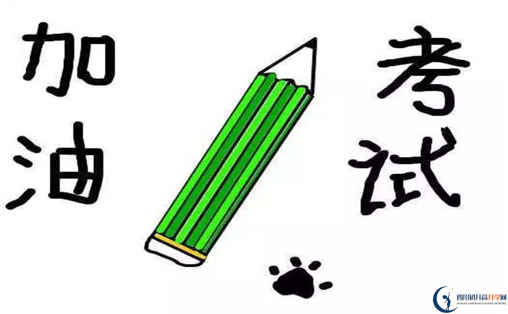 2020成都西藏中學(xué)中考錄取分?jǐn)?shù)線是多少？