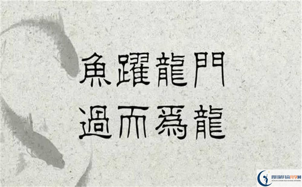成都十二中2020年排名高不高？