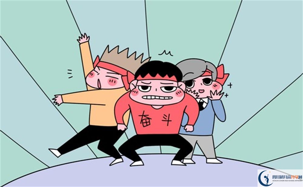 四川大學附屬中學2020年高中在哪？