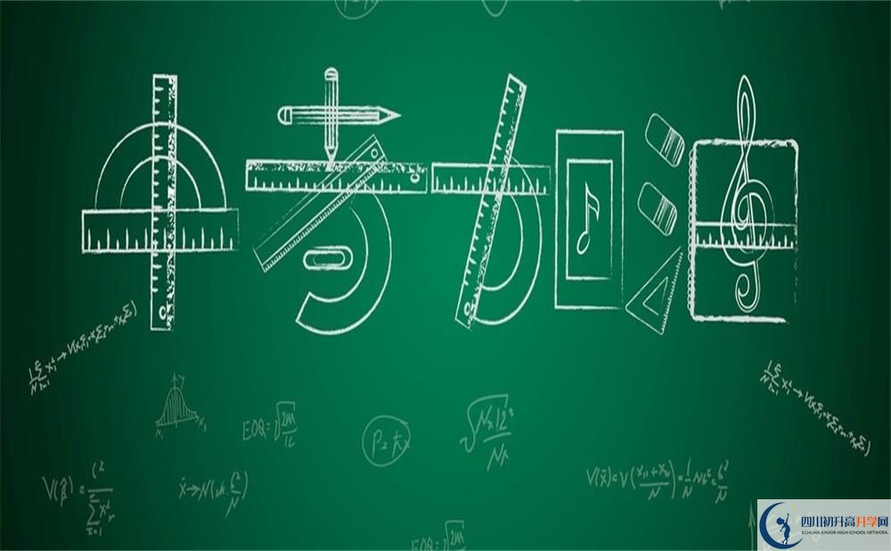 四川大學(xué)附屬中學(xué)2020年高中部住宿條件怎么樣？