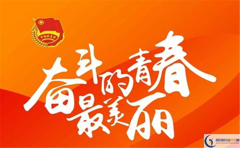2020年成都大學(xué)附中好不好？