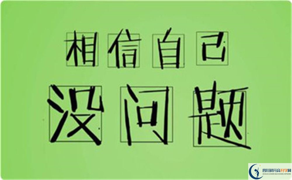 2020年華西中學(xué)錄取分?jǐn)?shù)線是多少？