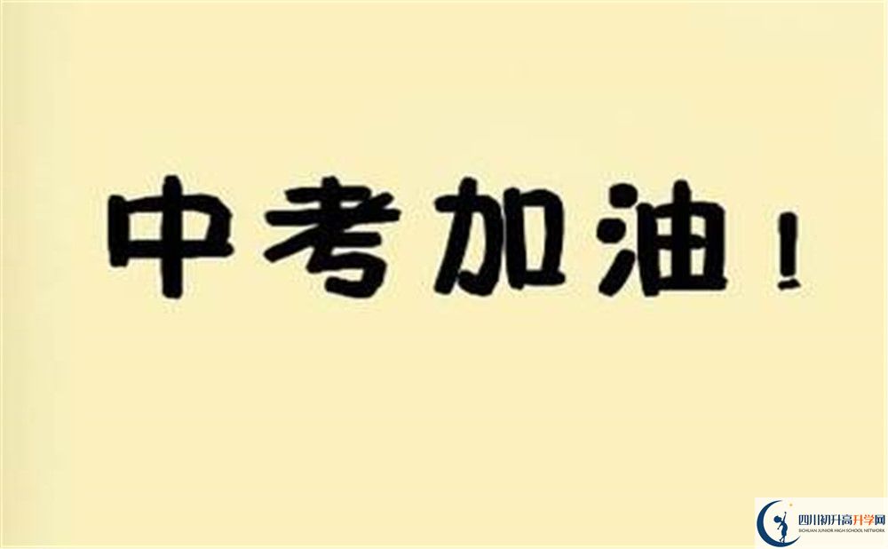 2020年成都玉林中學(xué)高中錄取線是多少？