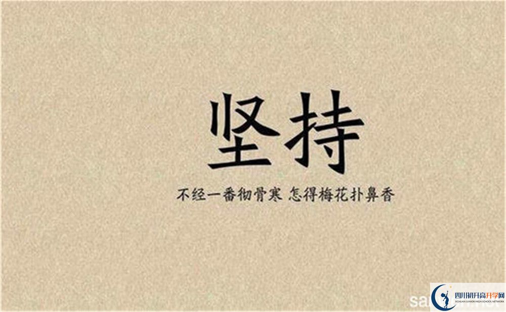 2020年成都市中和中學排名是多少？