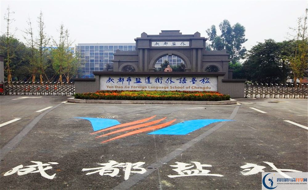 成都鹽外地址在什么地方？