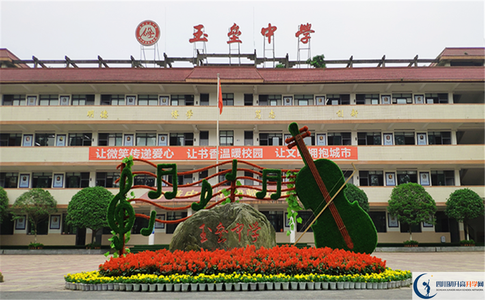 玉壘中學(xué)2020年高中部分數(shù)線是多少分？