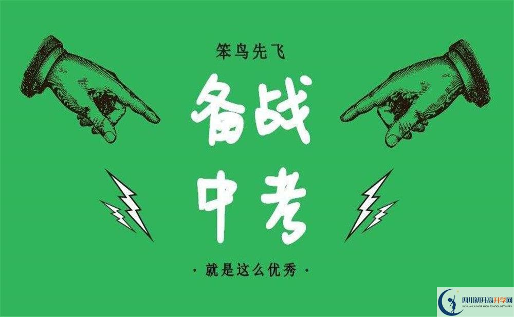 2020年成都石室白馬中學排名是多少？