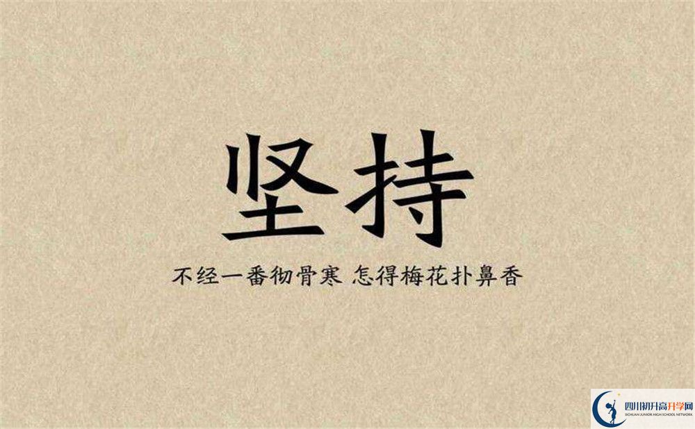 2020年成都平樂(lè)中學(xué)錄取分?jǐn)?shù)線(xiàn)是多少？