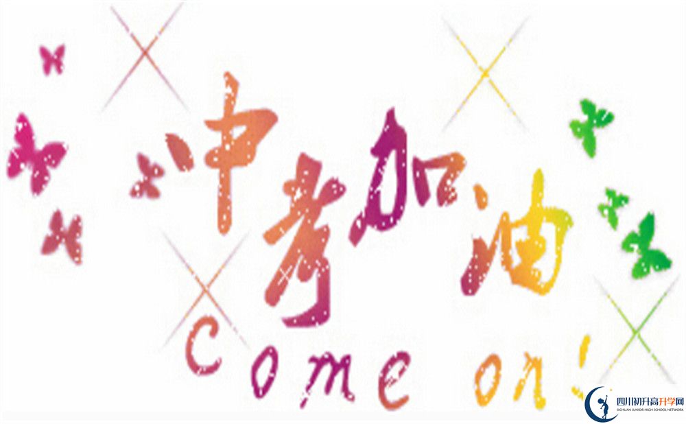 2020年崇慶中學(xué)住宿怎樣？
