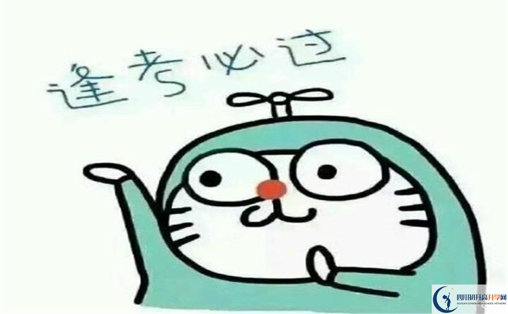 樹德光華2020招生計(jì)劃是什么？