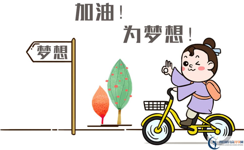 西川中學在成都哪里？