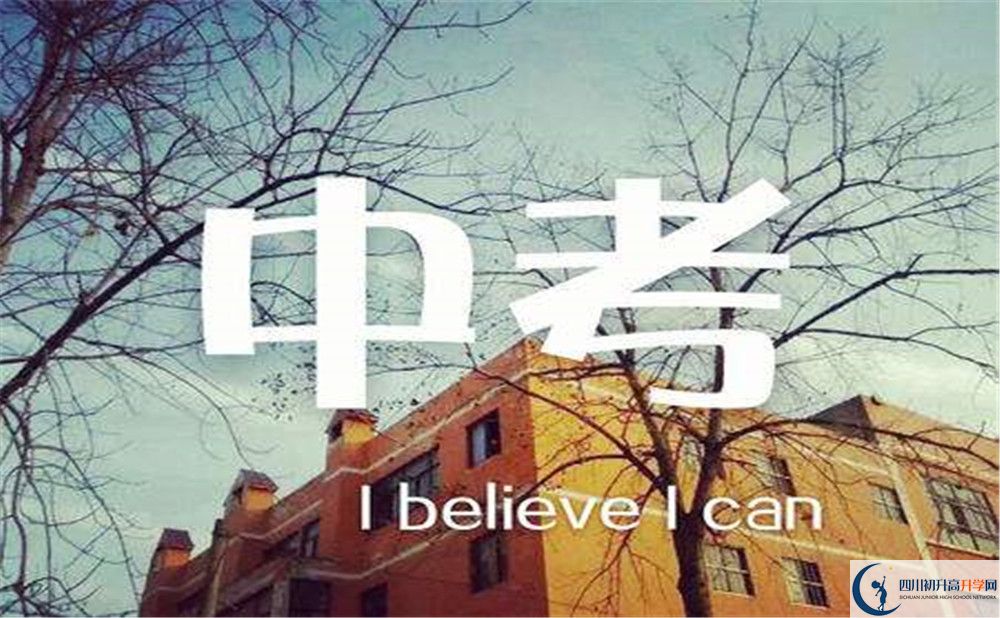 2020年成都實驗外國語學校西區(qū)招生簡章是什么？