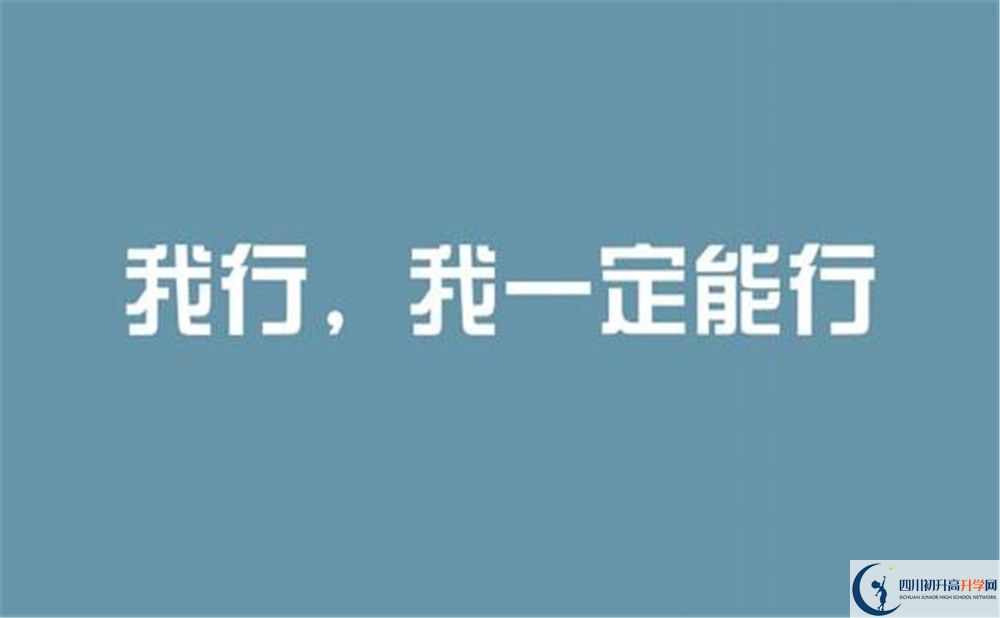 2020年都江堰外國語實驗學(xué)校中考錄取分?jǐn)?shù)線是多少？