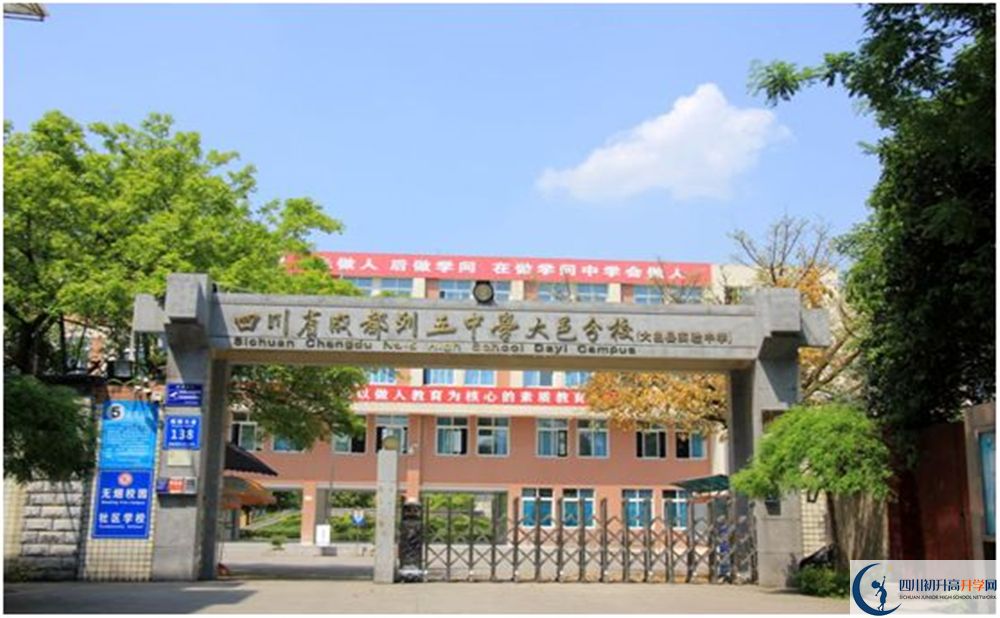 大邑實(shí)驗(yàn)中學(xué)2020年中考分?jǐn)?shù)線是多少分？