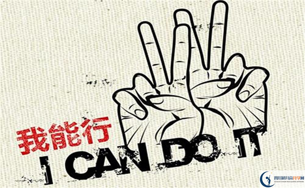 2020年北京第二外國語學(xué)院成都附屬中學(xué)錄取分?jǐn)?shù)線是多少？
